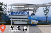 万州新晋打卡地——万州气象科技文化公园即将开放。