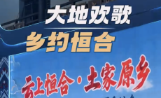 2026年万州区恒合土家族乡夏季村晚，本周五晚精彩继续。