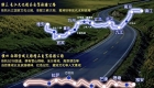 国家级自驾游路线来了！ 重庆万州、丰都等多地被写入方案。