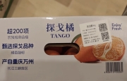 王德发？山姆超市卖的"探戈橘"产自万州？万州橘子出息了！