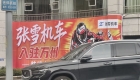张雪机车入住万州。