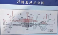2027年五条高铁将齐聚万州北站。