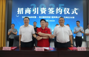 万州区分水镇中药材产业迎来双项目落地。