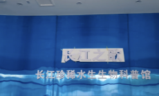 万州水产科研基地即将完工。