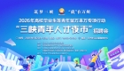 5月22日-23日，万州长江之星将举办“三峡青年人才夜市”招聘会。
