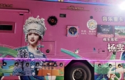 百万粉丝音乐博主大巴巡演，展平湖万州魅力。