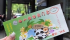 万州西山动物园6月1日正式谢幕，市民纷纷前往打卡告别。