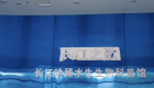 万州水产科研基地即将完工。