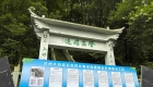 万州太白岩石刻群文物本体修缮及环境整治项目开工。