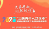 2026三峡青年人才夜市将于3月6日晚举行。