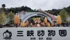 国庆长假第一天，三峡动物园迎来首批体验游客。