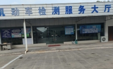 7月18日起，万州全区车辆检测站周六周日双休，审车别跑空了。