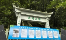万州太白岩石刻群文物本体修缮及环境整治项目开工。
