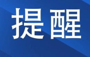 万县长江大桥临时交通管制时间延长至2025年7月30日。