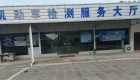 7月18日起，万州全区车辆检测站周六周日双休，审车别跑空了。