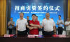 万州区分水镇中药材产业迎来双项目落地。