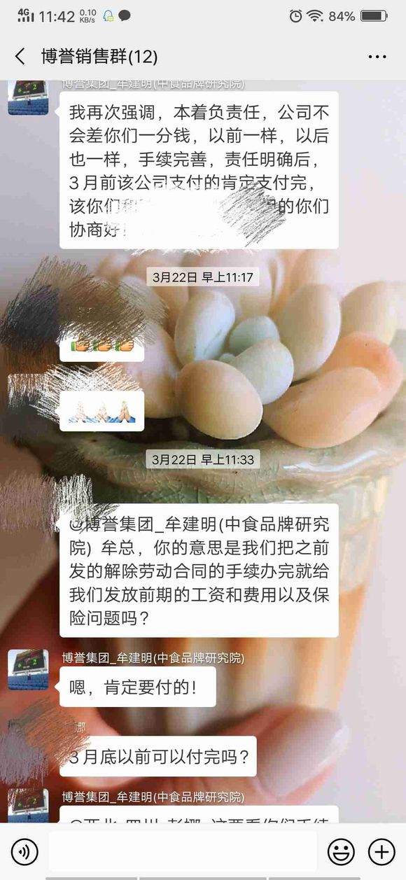 有没有被重庆博誉食品有限公司坑过的宝宝们？-1.jpg