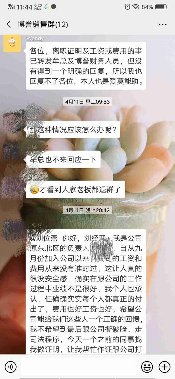 有没有被重庆博誉食品有限公司坑过的宝宝们？-4.jpg