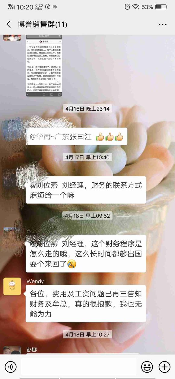 有没有被重庆博誉食品有限公司坑过的宝宝们？-5.jpg