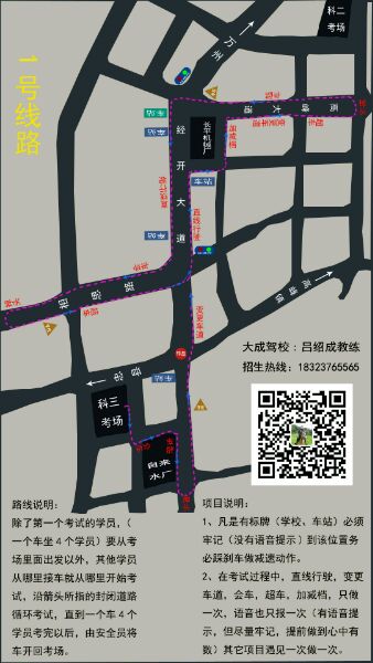 万州科目三考场线路图-2.jpg