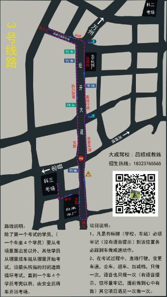 万州科目三考场线路图-3.jpg