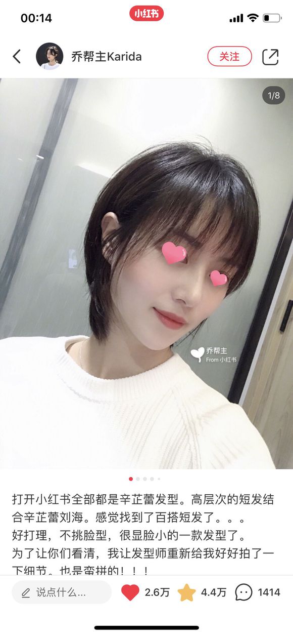 剪短发剪得好的师傅求推荐-2.jpg