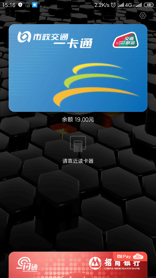 关于重庆交运通卡全国互联互通事宜-1.jpg