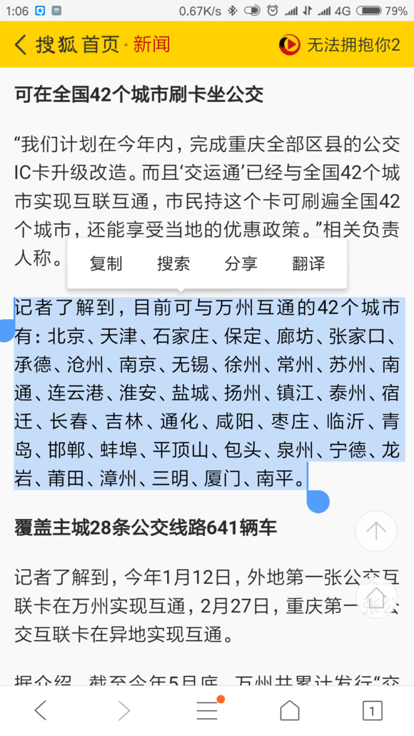 关于重庆交运通卡全国互联互通事宜-2.jpg