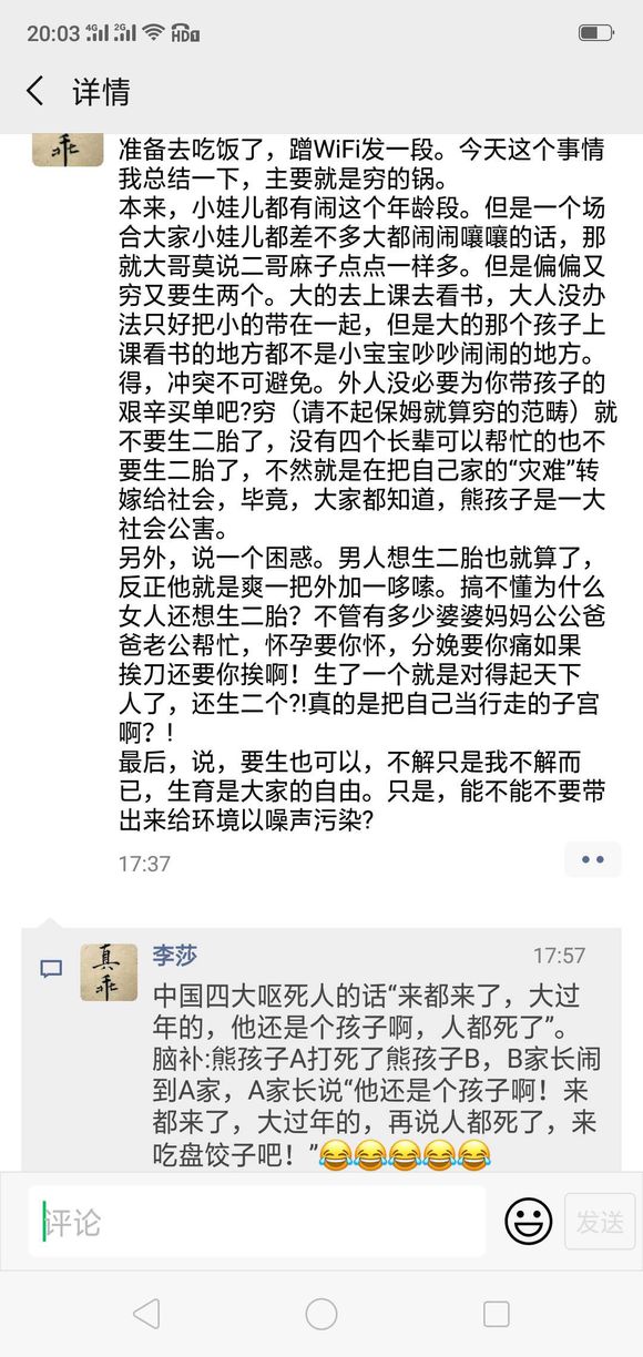 万州万一中的一名教师，教育人真的很厉害，心理戏如此之多，呵呵-1.jpg