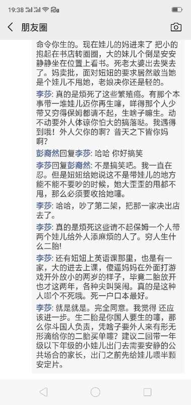 万州万一中的一名教师，教育人真的很厉害，心理戏如此之多，呵呵-2.jpg