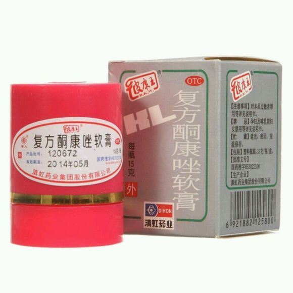窗友们，请问哪里有滇虹药业生产的皮康王（复方酮康唑软膏）卖，-1.jpg