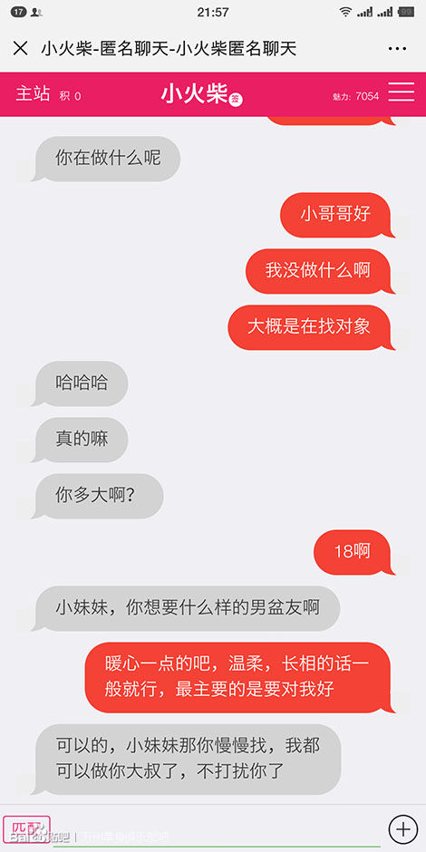 如果你单身的话不如喜欢我啊，饭在锅里，我在床上，嘻嘻-4.jpg