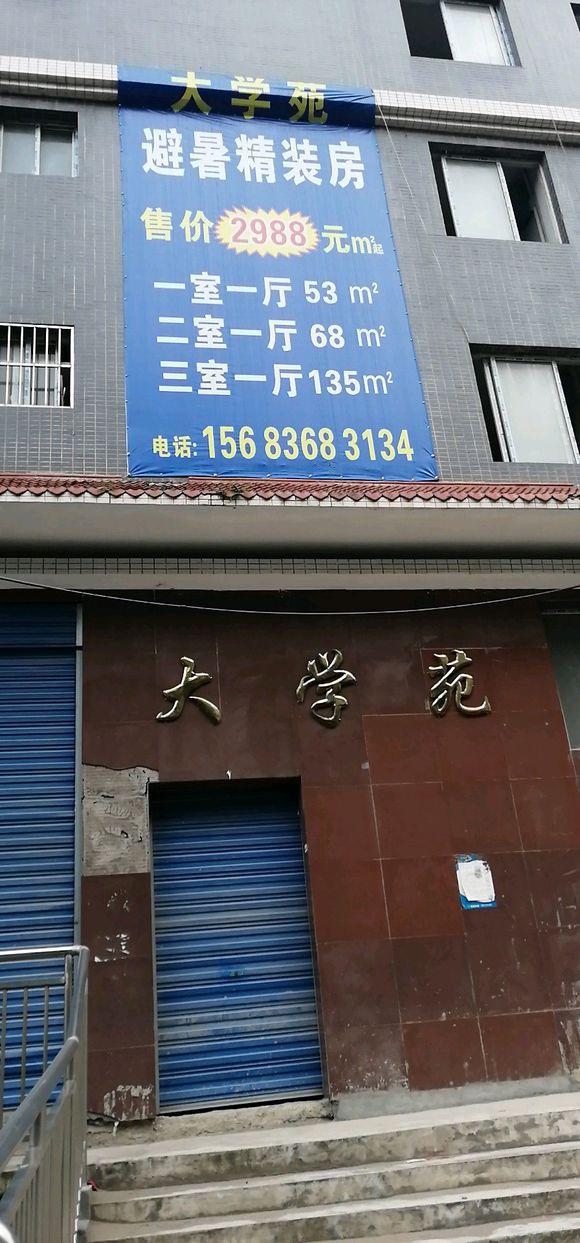 避暑房，有需要的吗-1.jpg