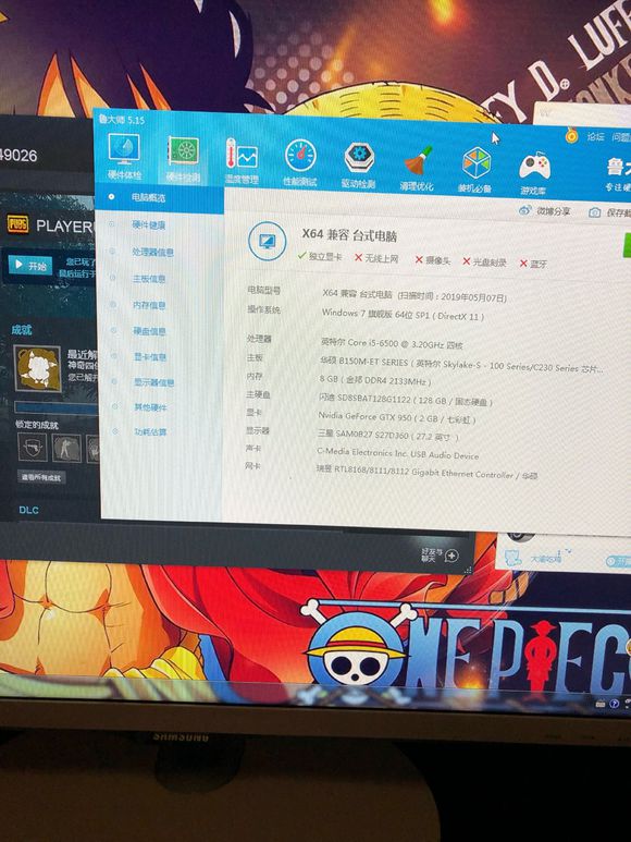 想收一台二手电脑，玩lol不卡的-1.jpg