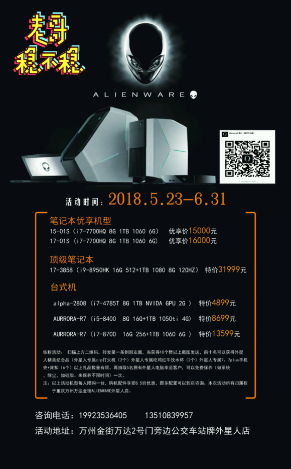 万州热爱电脑的窗友们进来看看-1.jpg