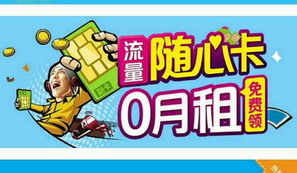 移动流量随心卡有谁在用，怎样？-1.jpg