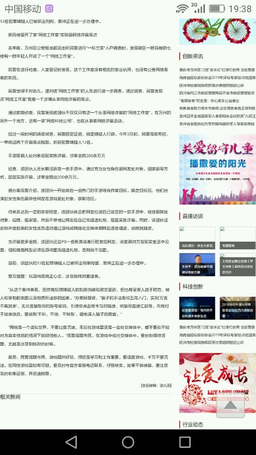 嗨玩被一锅端了 要玩还会远吗-3.jpg