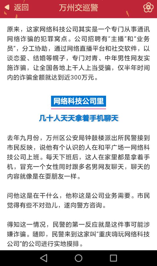 嗨玩被一锅端了 要玩还会远吗-5.jpg