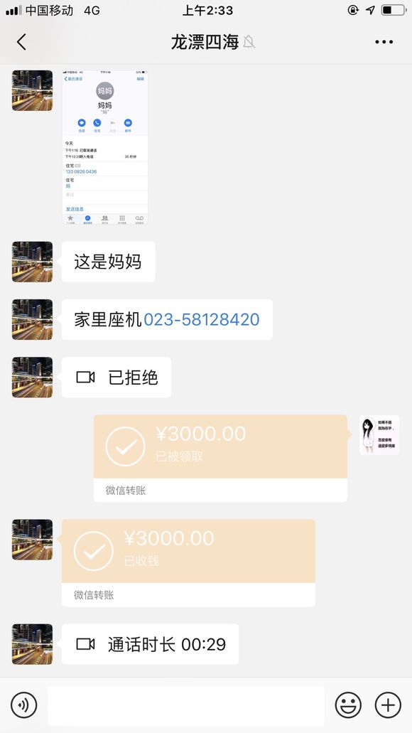 为了借钱，把家里的座机，他妈妈的电话给我，现在人也联系不到，-2.jpg