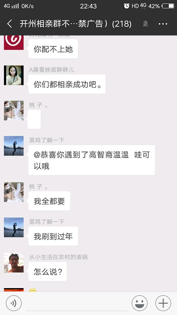 开州，开州相亲交友群。欢迎加入，朋友不怕多！-2.jpg