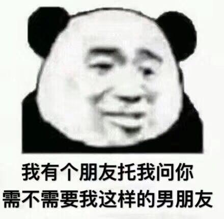 单身久了是不是都会这么直男啊？这么撩人的我也是醉了···-1.jpg