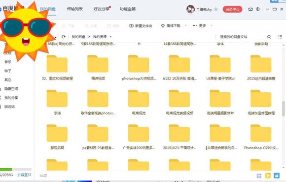 我这里有一些PS教程，毕业了两年了。这是我大学时自学收集和购-1.jpg
