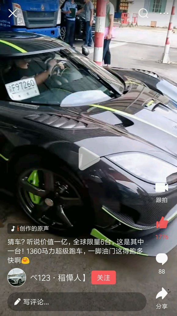 渝F 97260 科尼塞克几千万的车，是万州的车吗？-1.jpg