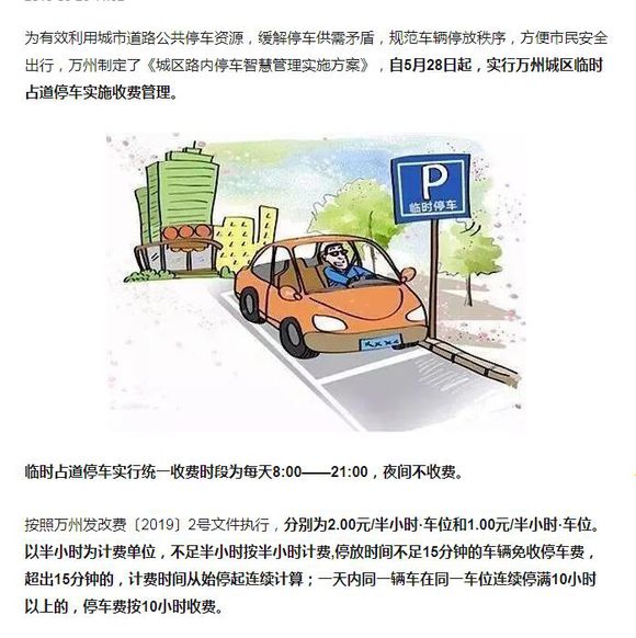 周家坝停车！-1.jpg