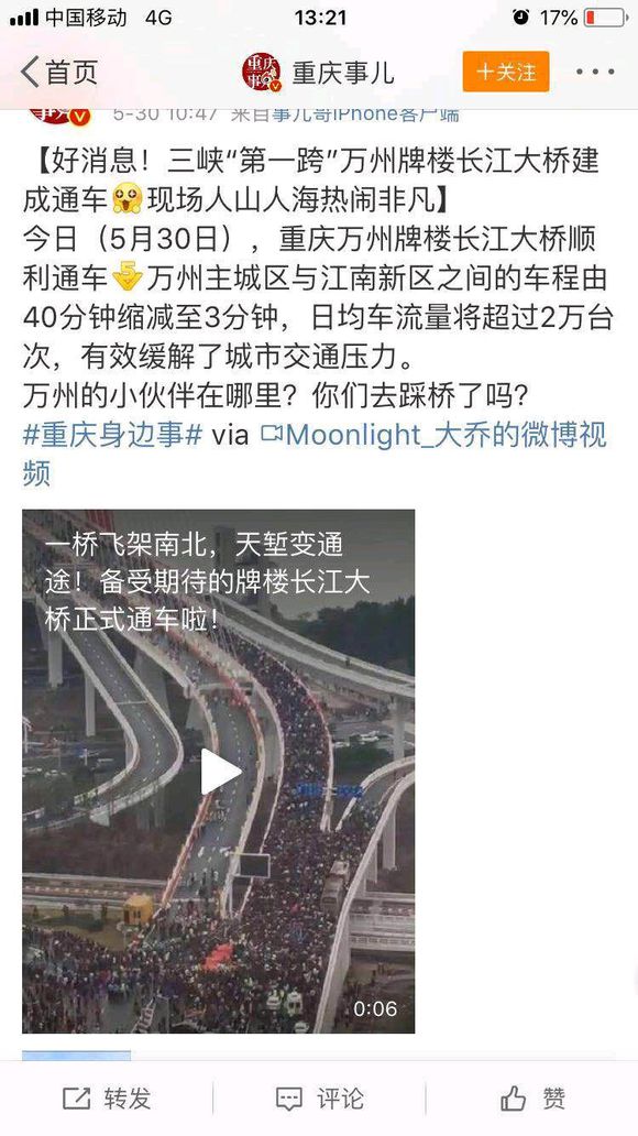 三桥通了，单价会涨一波吗？-1.jpg