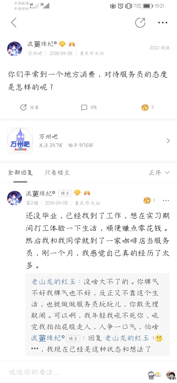 嘿，我现在依旧坚持自己的想法，致力于天真地活着。  最近又开-1.jpg