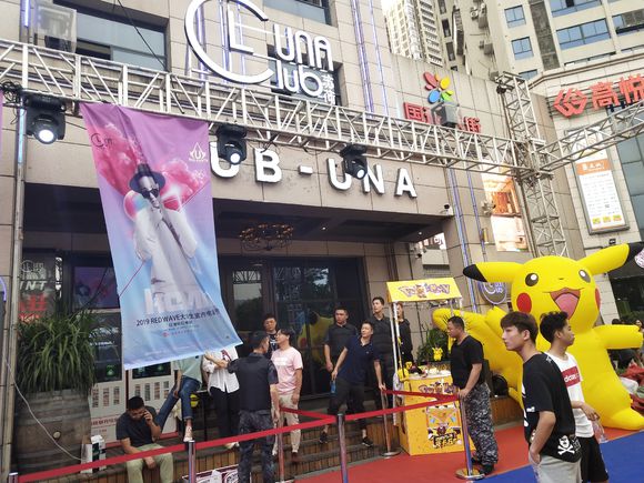 万州UNA酒吧今晚搞大学生电音派对，有人来的不？我有票。-1.jpg