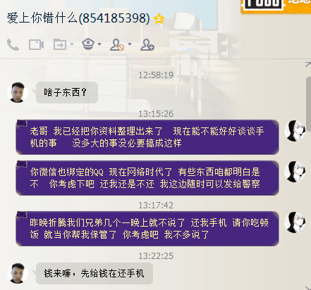 万达广场 手机贼-4.jpg