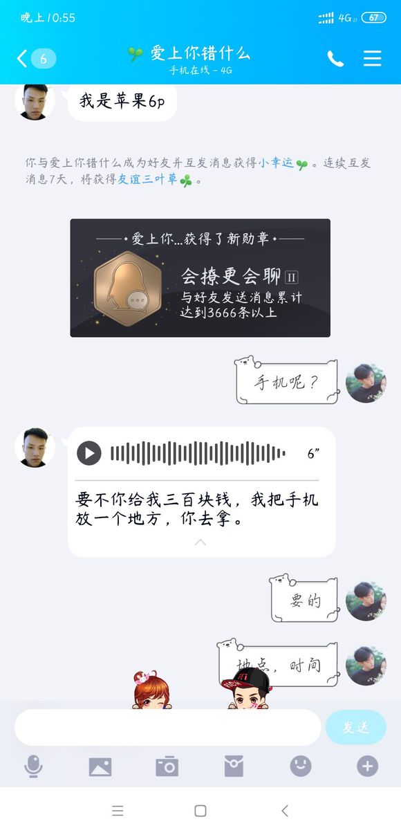 万达广场 手机贼-1.jpg