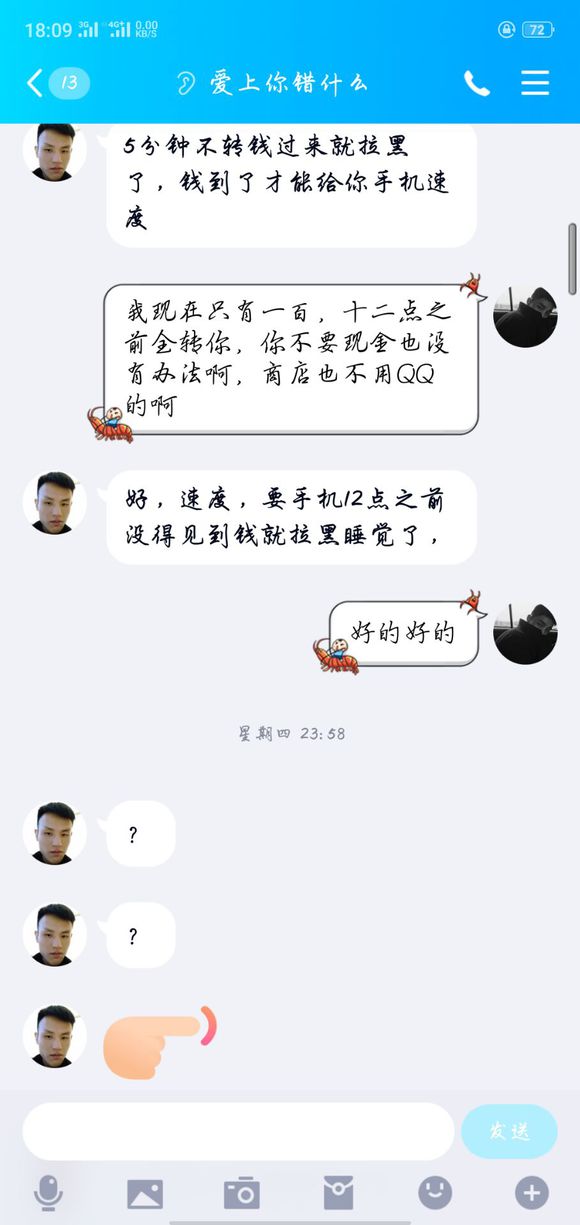 万达广场 手机贼-4.jpg